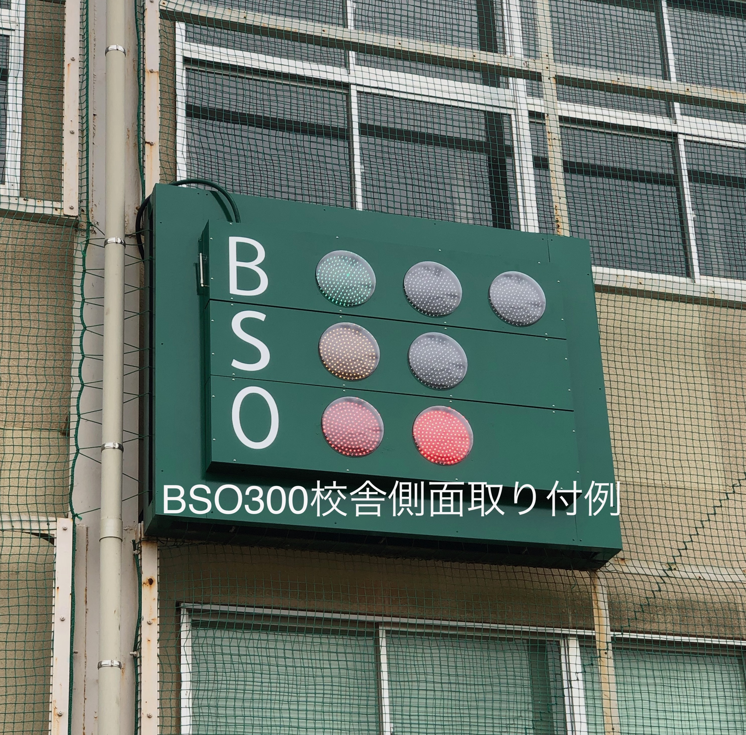 BSO300