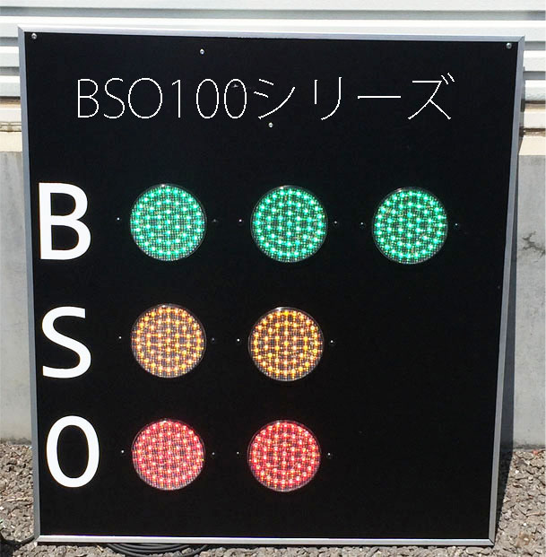 BSO100